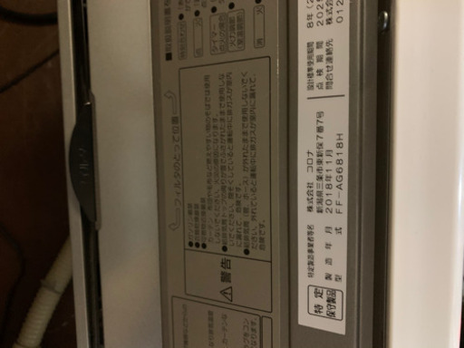 221☆ コロナ　アグレシオ　FF式石油ストーブ　2018年製　動作良好！　FF式ストーブ