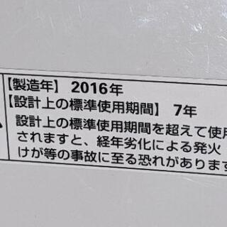[受付終了]洗濯機差し上げますの画像