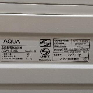 [受付終了]洗濯機差し上げますの画像