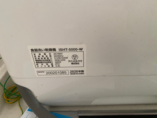 最終値下げ〜食器洗い乾燥機  ほぼ新品