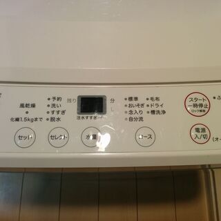 無印良品家電他５点、動作保証します。２３区近郊のみ、＋６０００円で配送、設置、動作確認までいたしますの画像