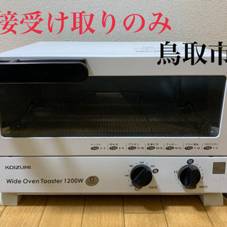 オーブントースター