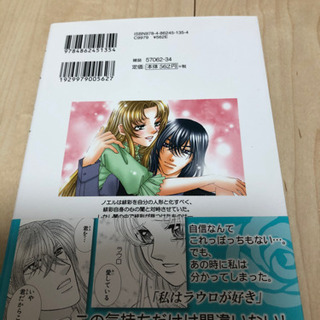 薔薇の聖痕1〜10巻の画像