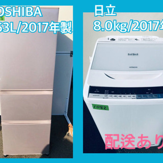 ⭐️363L⭐️ 送料設置無料✨大型洗濯機/冷蔵庫✨大人気！！