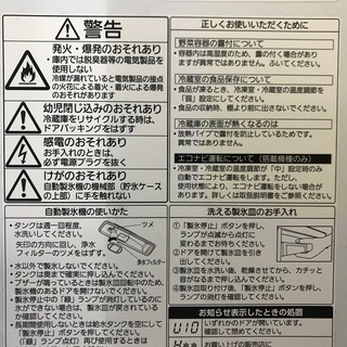 値下げ❗️Panasonic 品番NR-F510XPV-X 510L 2014年製の画像