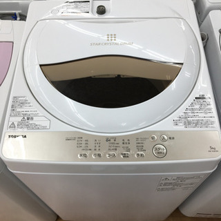 トレファク摂津店】TOSHIBA 2020年製 全自動洗濯機入荷しました‼︎