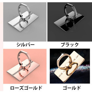 キラキラ　ストーン付きスマホリング
