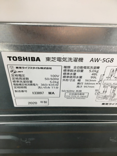 【トレファク摂津店】TOSHIBA(東芝)の5.0kg全自動洗濯機が入荷しました！