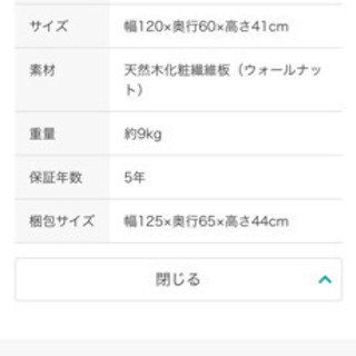ニトリ　センターテーブルの画像