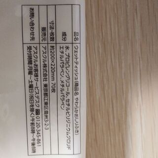 ④介護用品・ベビー用品、柔らかい大判おしり拭き❰70枚入り5個❱の画像