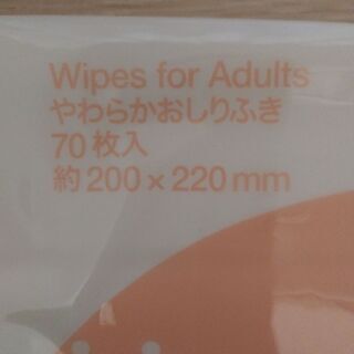 ④介護用品・ベビー用品、柔らかい大判おしり拭き❰70枚入り5個❱の画像