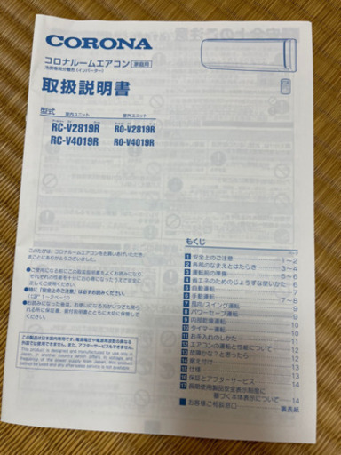 即持ち帰れます！【CORONA ルームエアコン 〜10畳】