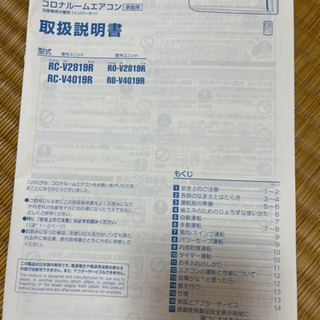 即持ち帰れます！【CORONA ルームエアコン 〜10畳】