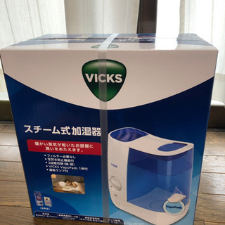 VICKS スチーム式 加湿器の中古が安い!激安で譲ります・無料で VICKS スチーム式 加湿器の中古が安い!激安で譲ります・無料で