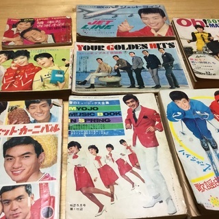 昭和レトロ　歌謡曲本 8冊セット明星・平凡 付録/歌・歌詞