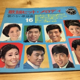 昭和レトロ　歌謡ヒット・メロディ