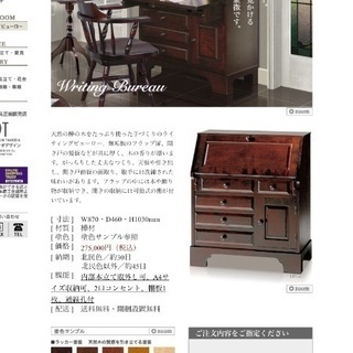 北海道民芸家具 購入希望の方のみいいねお願いします。 イズヤオンライン | 北海道民芸家具 / Japan 北海道民芸家具 食器棚