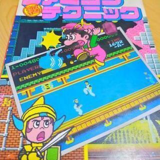 レトロゲーム攻略本 ファミコン プレイステーション ドラゴンクエスト クロノトリガーの画像
