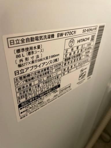 【値下げ】日立洗濯機2018年製 ビートウォッシュ BW-V70C 7キロ
