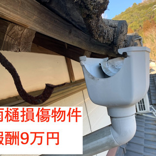 【業務委託】副業OK　簡単楽チン⭐︎  保険申請案内業の画像