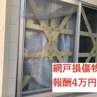 【業務委託】副業OK　簡単楽チン⭐︎  保険申請案内業の画像