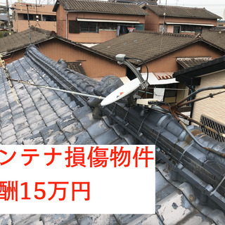 【業務委託】副業OK　簡単楽チン⭐︎  保険申請案内業の画像