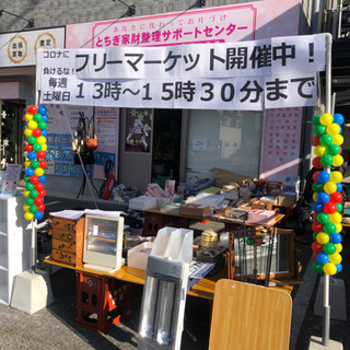 明日6日(土)宇都宮市大曽でフリーマーケット開催ですよ〜♪