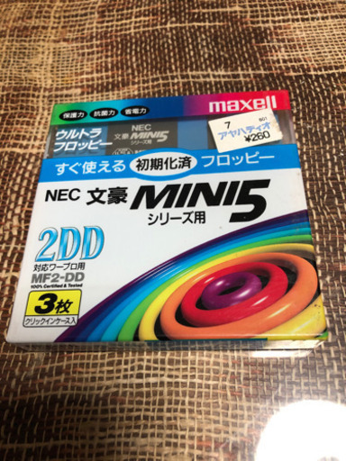 【送料込】フロッピーディスク