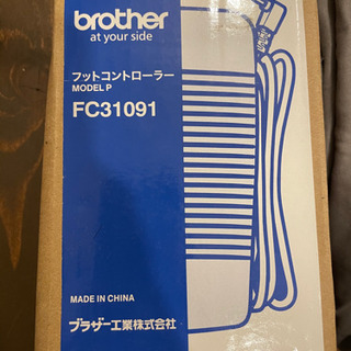 brother フットコントローラー【新品】