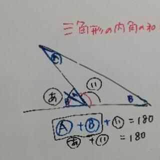 さんすう教室の画像