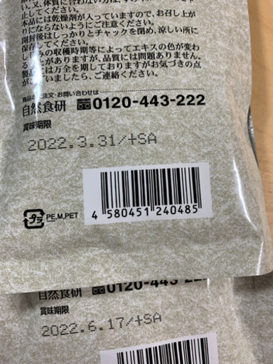しじみ習慣　180粒