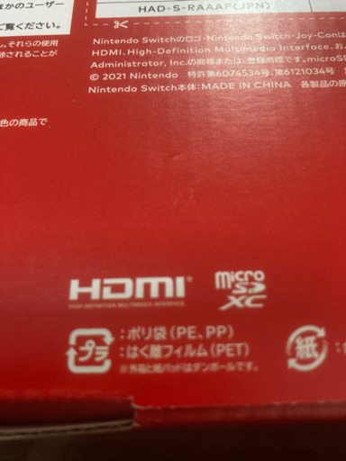 NINTENDOSWITCH マリオ×ブルーセット
