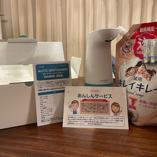 ①最終価格！新品未使用品オートディスペンサー　薬用キレイキレイ
