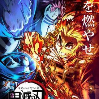 今日！3/6(土)映画 鬼滅の刃 無限列車編