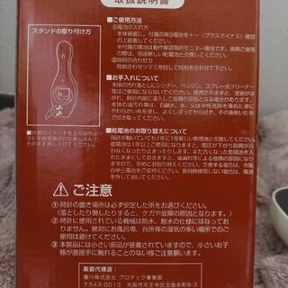 ROUND1　Pin Clock  の画像