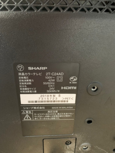 374 2018年製　SHARP AQUOS24型テレビ