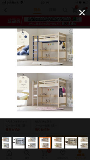  宮付き ロフトベッド ロフトベット eeny loft(イーニーロフト) 