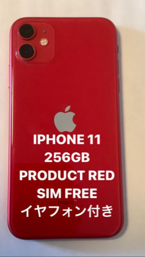 iPhone 11 (PRODUCT)RED 256 GB SIMフリー