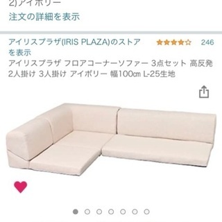 フラットソファ