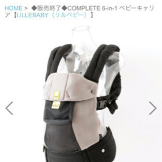 抱っこ紐 【色あせ有り】の画像