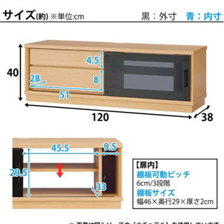 ニトリ　美品　ローボード　テレビボード　テレビ台の画像