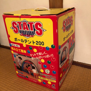 室内用　ボールテント200