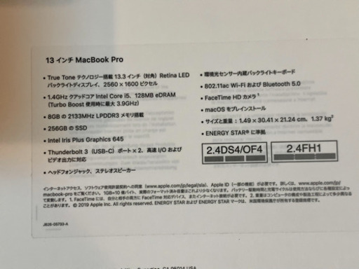 値下げ ほぼ新品　MacBook Pro シルバー 2019年 MUHR2J/A 256gb
