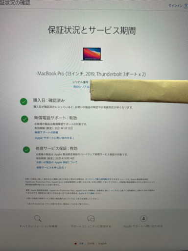 値下げ ほぼ新品　MacBook Pro シルバー 2019年 MUHR2J/A 256gb