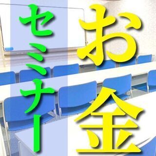 ✨現状維持すら不可能😭今すぐお金の知識とスキルを身につけろ😄✨【...