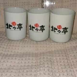 海天丸 湯呑み 北々亭 非売品 干支 湯飲み茶碗の画像