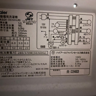 2014年Haier(ハイアール)製　0円　とりにきていただきたいですの画像