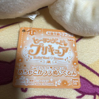 ヒーリングっどプリキュアのめちゃでかラテの画像