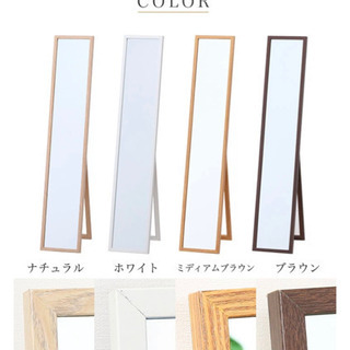 全身鏡（中古品）　取りに来てくださる方