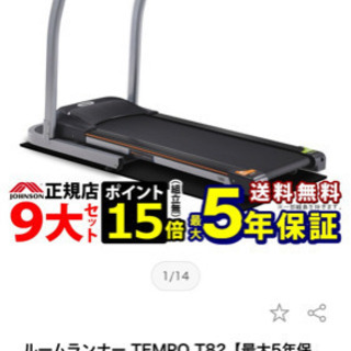 ルームランナー 原価110000円TEMPO  ジョンソンヘルス...